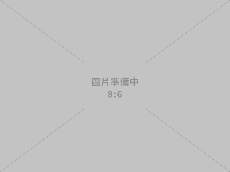 禾勃王股份有限公司